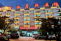 奉化新桥骨科医院实景图